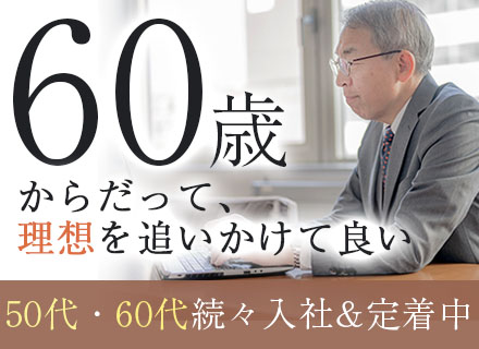 開発エンジニア◆前職給与保証+α確定◆面談対策も実施◆長期案件多数◆3300社以上と協業中◆フリーランスOK
