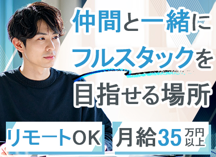 開発エンジニア/チーム参画可/残業7.5h以内/リモート案件7割/フレックス/年収700万円以上も可