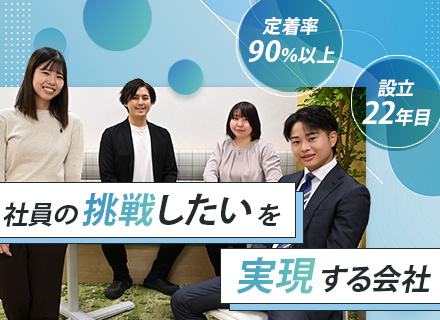 《開発エンジニア（SE）》AI・医療・交通など幅広い分野／ 社員定着率90%以上／7割の案件が在宅