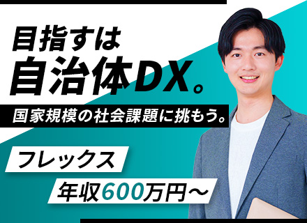 PL/PM｜ServiceNow｜自社内開発中心｜リモートOK｜フレックス制｜年収600万円～｜残業少なめ