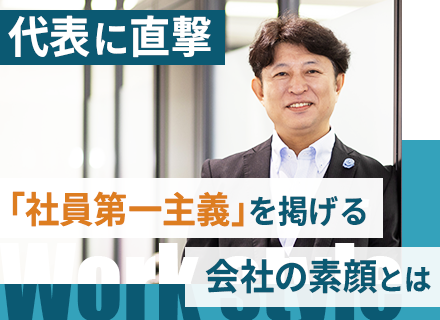 SE／残業月平均3.93時間／育休取得率100％／クライアントリピート率100%＆上流案件多数
