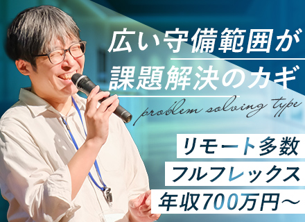 PM/自社内開発/フルフレックス/週3～4リモート/リモートあり/賞与昨年3.8ヶ月/前職給与1.3倍保証