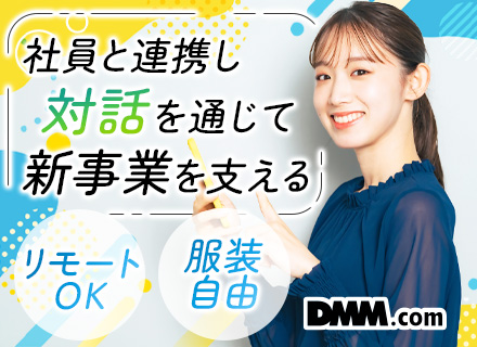 ヘルプデスク*未経験OK*リモートOK*服装・ネイル自由*フレックスタイム制*産育休実績多数