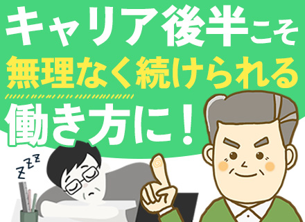 インフラエンジニア*40代・50代活躍中*フルリモートあり*年収180万円UPした例も*社員満足度は平均81％