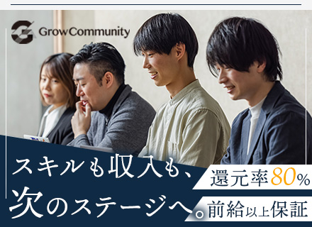 リードエンジニア｜月給40万円～◆単価公開×還元率80％◆年休130日◆名古屋発ITベンチャー◆残業月10h