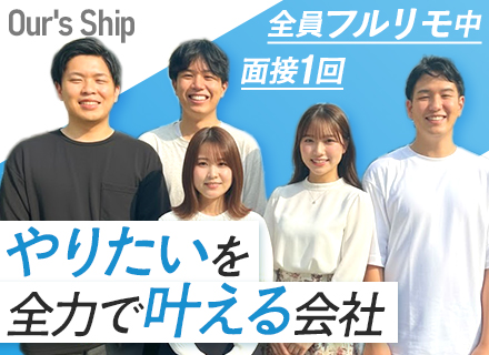 【開発エンジニア】全員フルリモート中★月給35万～★残業月3h★最大3ヶ月の連休あり★年休125日以上
