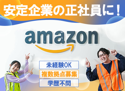 プロセスアシスタント（工程管理）｜完全未経験OK◆年間休日120日・月10日休み◆女性活躍中