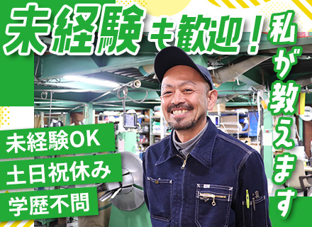 倉庫スタッフ(電線・ケーブル)｜業界・職種未経験OK◆空調あり◆年間休日120日以上◆完全週休二日制◆