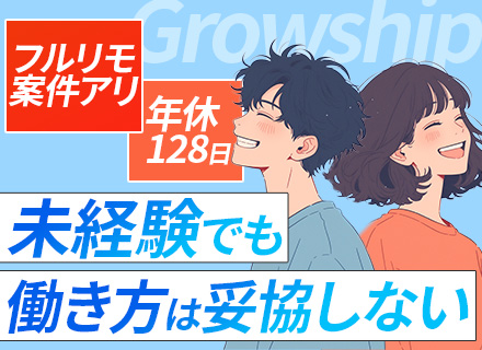 初級エンジニア/年休128日/残業月2.4h/還元率70％以上/案件選択制/資格取得支援有/第二新卒歓迎