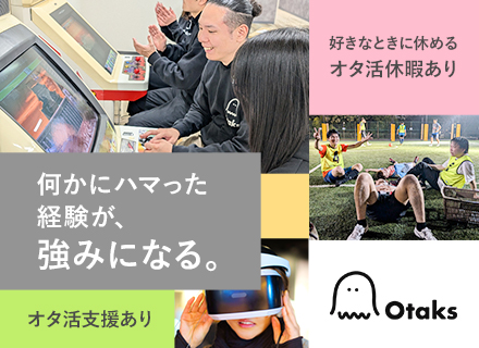 インフラエンジニア／フルリモート／年休128日／残業月9h以下／100％案件選択制／オタ活手当あり