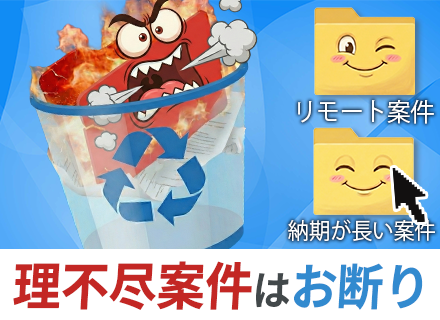 ITエンジニア【受託メイン】◆残業月3.93ｈ◆直近で男性社員2名が育休取得◆月給80万円可◆30代40代活躍