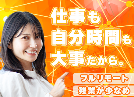 テクニカルサポート/未経験OK/フルリモート/月収31万円可/月最大3万のインセンティブ支給/平均年齢33歳