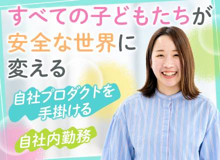 データエンジニア/フレックス制/月給40万円～/自社プロダクトを手掛ける/自治体向けサービス/年休123日