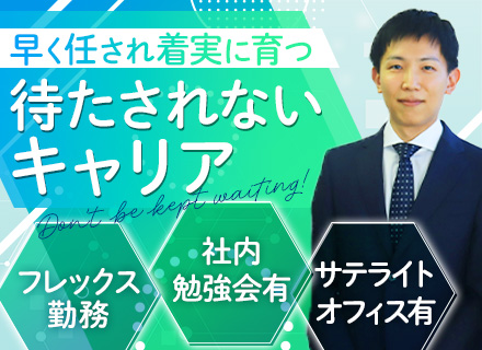 インフラエンジニア（PM/PL候補）/フレックスタイム/想定年収600万～800万/全国に拠点あり