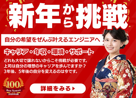 ITエンジニア/還元率83％/年収170万UP/フルリモート案件多数◎/月残業平均8h以下/案件選択制