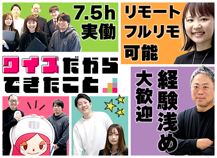 開発エンジニア◆リモート可◆残業月9.5h◆賞与4ヶ月分実績◆年休130日◆100種類以上のIT資格支援あり