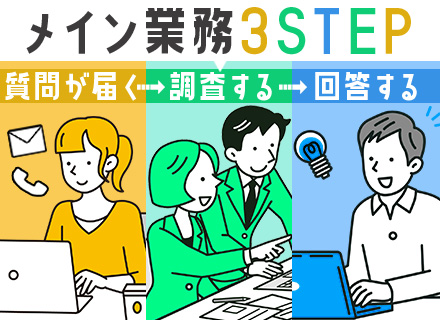 建築構造ソフトウェア運用サポート◇リモートワーク可◇選べる勤務時間◇住宅手当◇時差出勤◇残業月15h以内