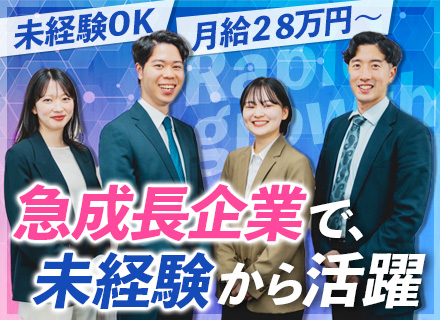 人材コーディネーター#未経験OK#土日休み#年休128日#男性の育休取得も多数#資格手当あり#直行直帰OK