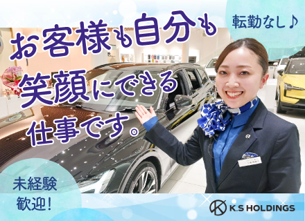 受付事務◆未経験スタート歓迎／賞与年2回／転勤なし／残業少なめ／インセンティブあり／マイカー通勤OK