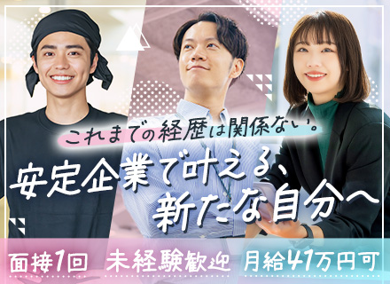 ラーメン山岡家の店長候補*未経験OK*40代活躍中*入社1～3年で月給41万円も可*最大5連休OK*車通勤可