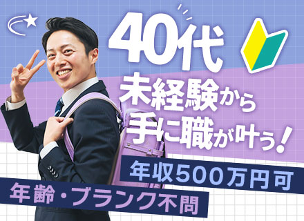 修理スタッフ/未経験・ブランクOK/年齢不問/想定月収42万円～/充実の研修制度あり/残業20H程度/面接1回