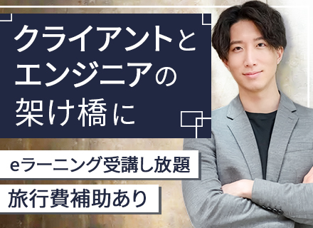 人材コーディネーター◆未経験OK/リモートあり/完全週休2日（土日祝）/残業平均月10h/有給消化率80％以上