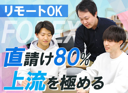 開発エンジニア／直請け8割／50代活躍中！／リモート＆フレックス／横浜勤務／定着率95％／家族・住宅手当あり