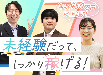 テレアポインター【35歳以下全員面接】未経験OK*オープニング募集*残業ほぼ0*年休125日*月給27万円～