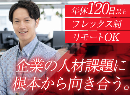 プロジェクト管理◆大手企業の導入実績多数◆リモートOK◆フレックスタイムあり◆駅チカ◆想定月収29万円以上