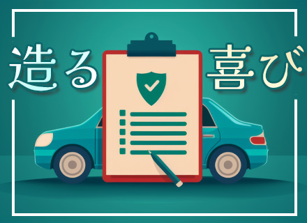ハードウェアエンジニア【自動車の車載システム開発】未経験歓迎*2年間の研修有*100％自社内開発*第二新卒OK
