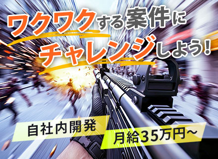 開発エンジニア（防衛・宇宙領域のシミュレータ開発）■業界経験不問/完全自社内/服装自由/月給35万以上