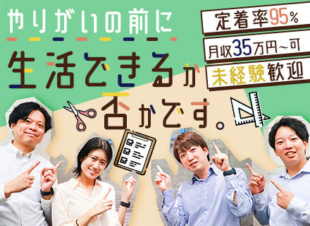 プロジェクトアシスタント◆未経験OK◆月収35万円可◆人柄重視◆年休125日◆服装自由◆残業少◆定着率95%