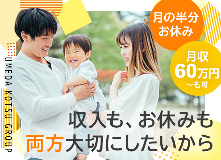 タクシードライバー◆未経験歓迎◆月収60万円超も可◆ノルマ・残業なし◆賞与2～3回◆面接1回◆複数名採用