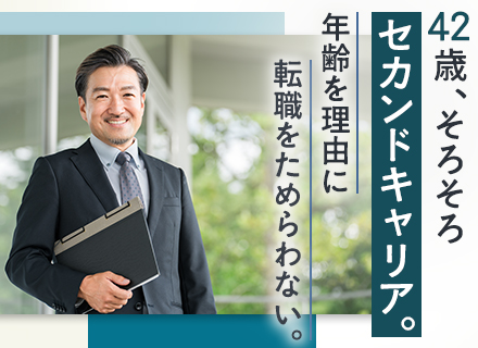 セキュリティコンサルタント（クレカ監査）/30～40代活躍中/未経験OK/月給30万円～/リモート/フレックス