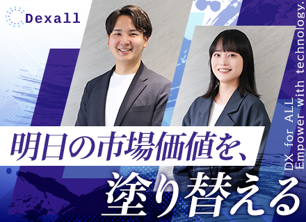 インフラエンジニア◆93％が年収UP◆「人」に徹底的にこだわる◆キャリアビジョンを元にした案件選択◆現年収保証