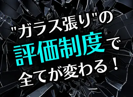 インフラエンジニア/受託案件あり/フルリモ可＆フレックス/住宅手当あり/創業から13年連続黒字経営