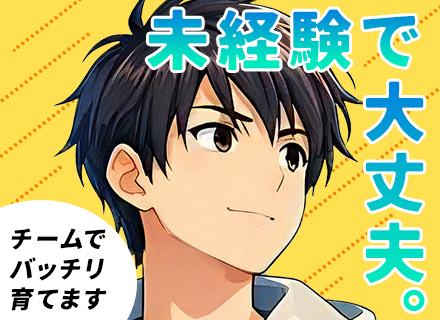 初級ITエンジニア/実務未経験からクラウドのプロへ/富士通コアパートナー/リモート8割/残業月9.5h