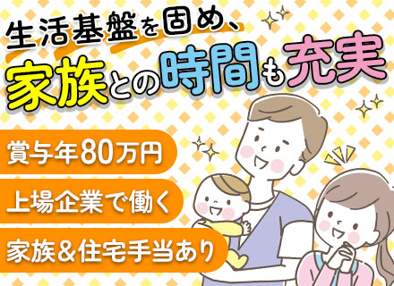 清掃スタッフ/応募者全員と面接します/住宅手当最大3万5000円/連休取得OK/学歴・経験一切不問