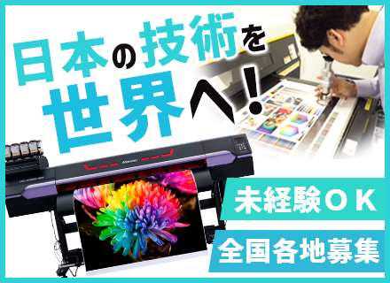 インク開発/賞与昨年支給実績7.48ヶ月/想定年収550万円～/面接1回/長野勤務/借り上げ社宅あり