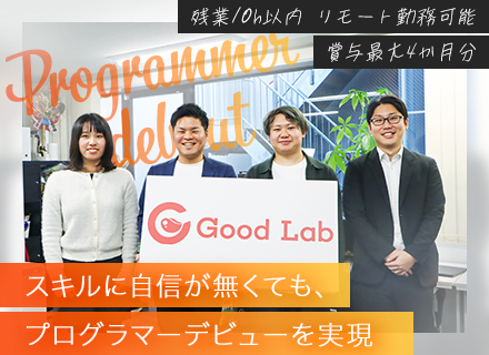 【初級エンジニア】一人にしないサポート環境◎／実務未経験OK／年間休日128日/月給25万～
