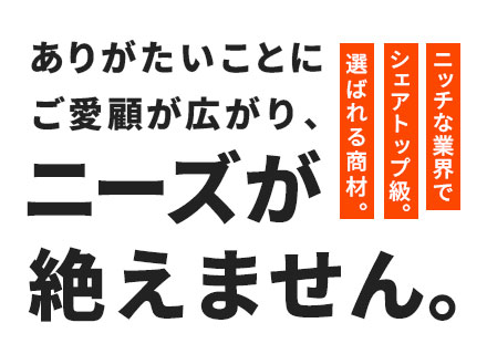 ルート営業（既存もしくは反響）*35歳以下面接確約*未経験歓迎*ネクタイ・スーツ着用なし*年間休日127日