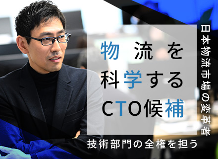 テックリード／次期CTO候補｜年収900～1300万円｜リモート可｜フルフレックス｜残業月19h｜年休125日