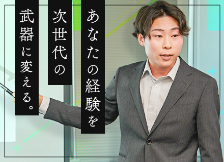 IT講師（法人企業の新人社員研修担当）地方在住者も歓迎/女性も活躍中/約150人のフリーランスが活躍中