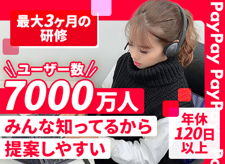 企画営業◆未経験歓迎◆残業月8h以下◆チーム制◆ノルマ無◆インセンティブも充実◆年休120日以上◆創業60年