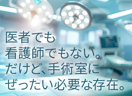 測定・メンテナンススタッフ*面接確約*学歴・経歴不問*1年目年収例442万円*年休127日*WEB面接OK