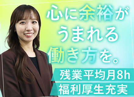 法人営業(健康食品・サプリメント)｜月給30万円～◆残業月8h◆有休消化100%◆賞与年2回◆産育休実績多数