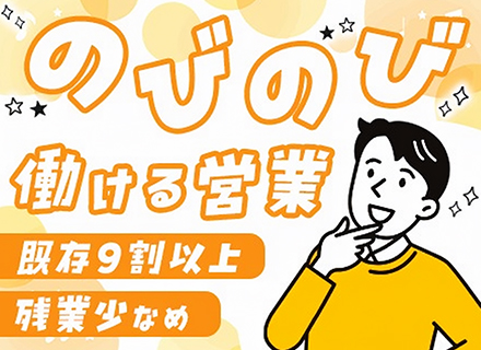 ルート営業◆ジュエリーの既存卸売メイン／未経験歓迎／ノルマ・残業ほぼなし／年休120日以上／40・50代活躍中