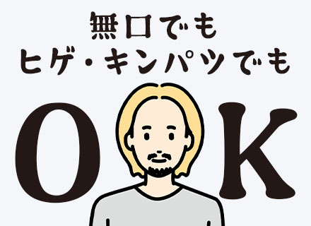 自販機の商品補充スタッフ#未経験OK#ノルマなし#月収35万7000円〜#フレックス制#髪型自由#大阪募集