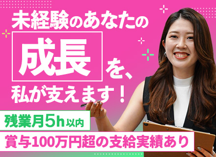 人材コーディネーター｜#定着率95％#リモートあり#副業OK#服装自由#年間休日161日も可#Web面接OK