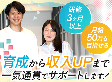 初級エンジニア◆未経験歓迎◆入社3年目で月給40万可◆研修3ヶ月◆リモート7割◆年休128日◆残業月10h以下